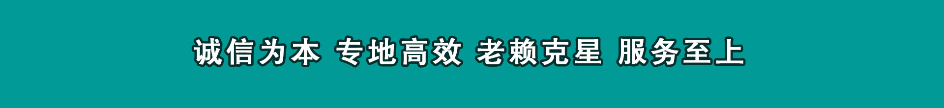 泉山清数公司